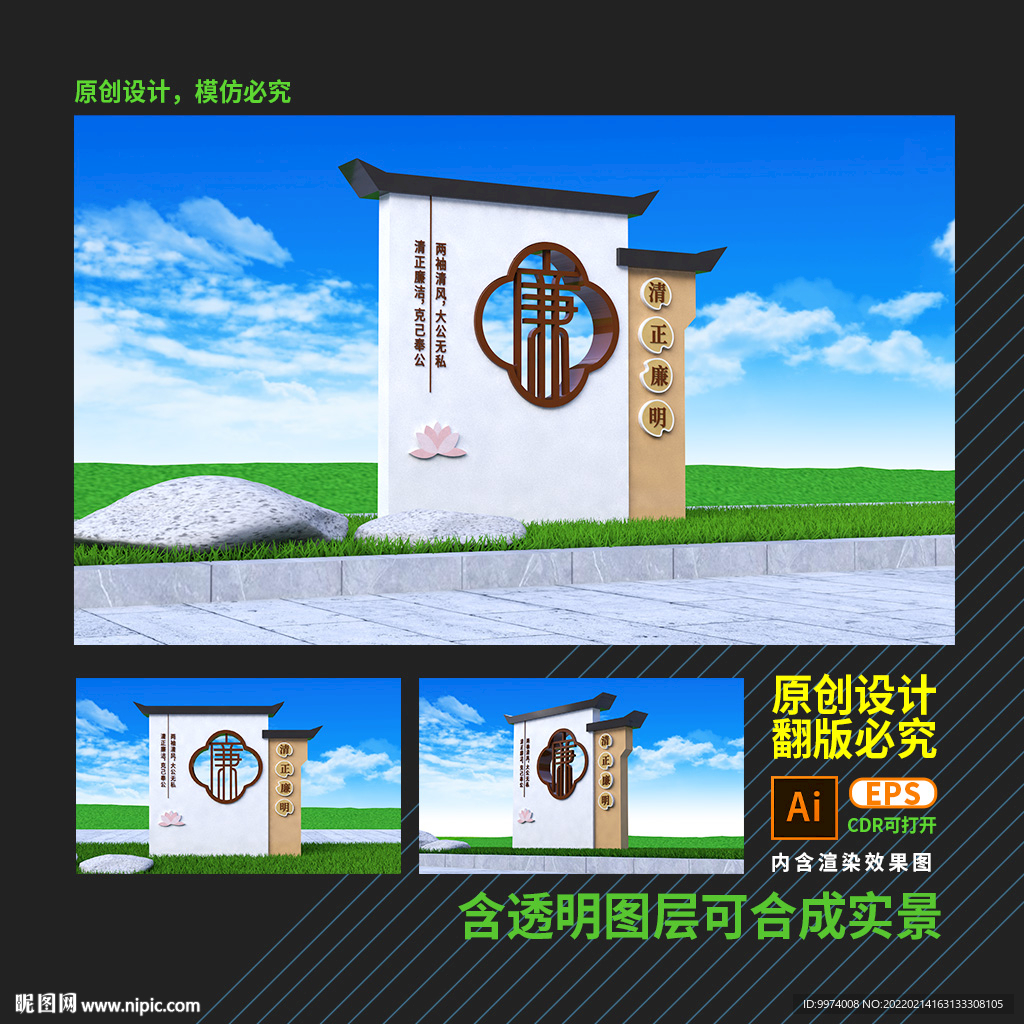 廉政雕塑