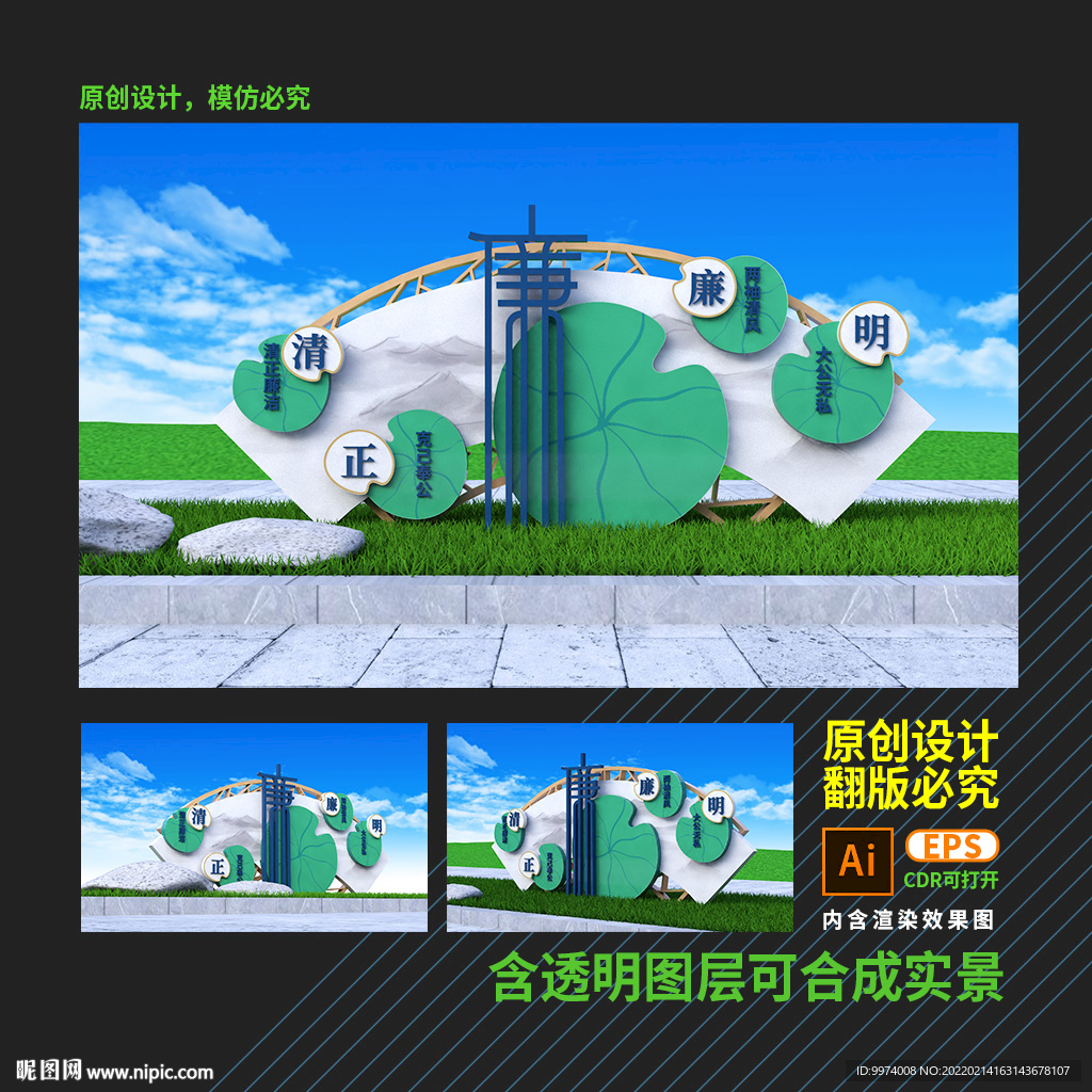 廉政雕塑