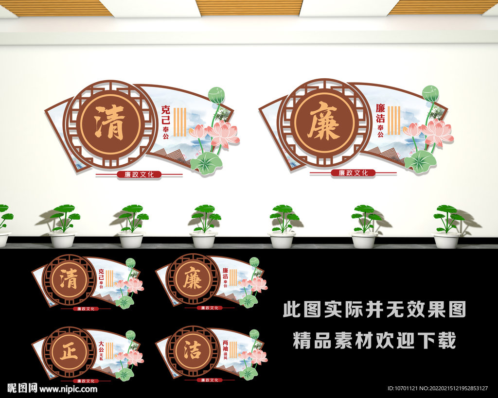走廊廉政文化墙