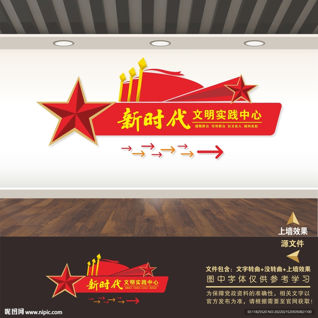 新时代文明实践站