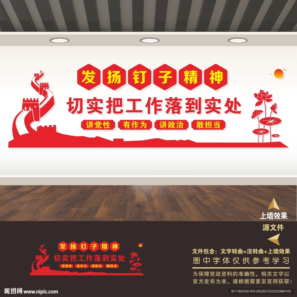 廉政文化