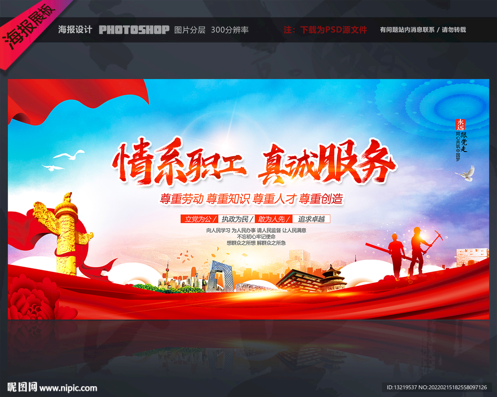 工会