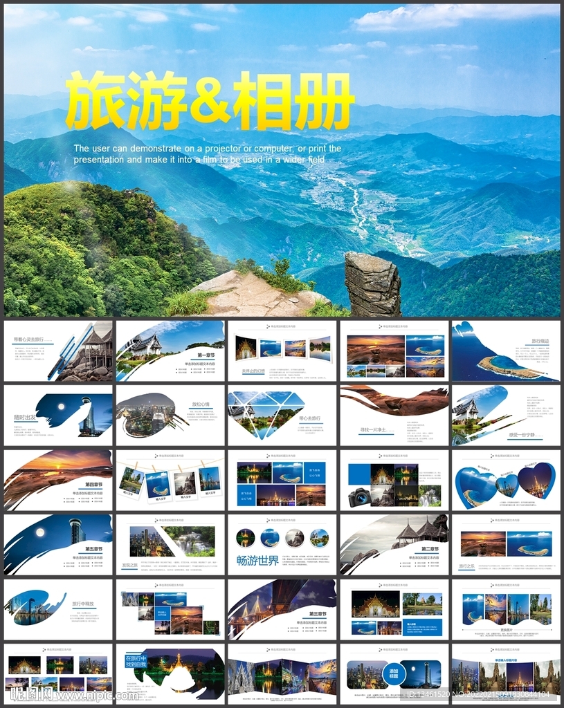 旅游相册PPT