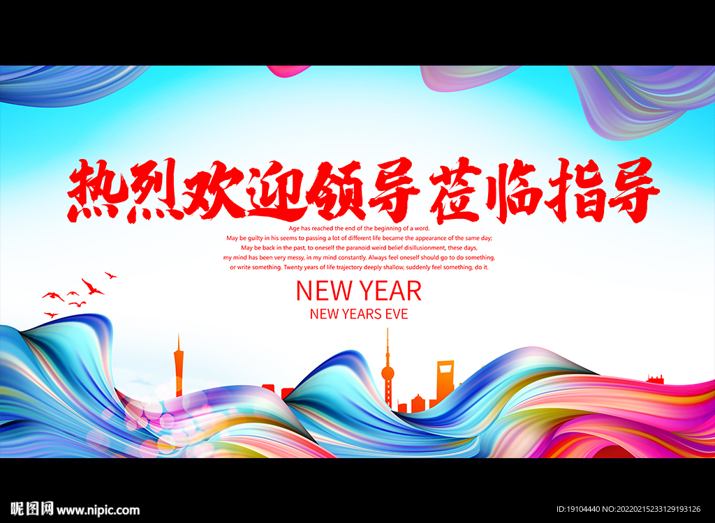 热烈欢迎领导莅临指导
