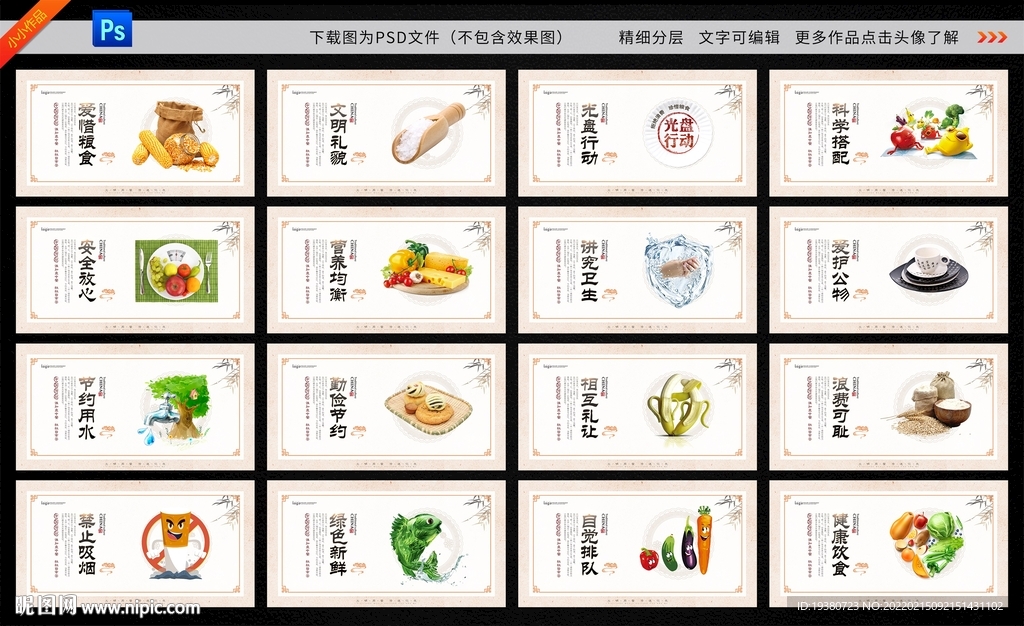 食堂文化