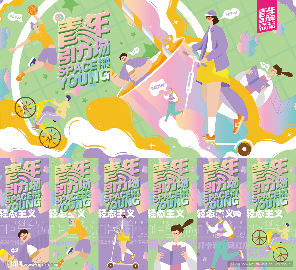 青年引力场