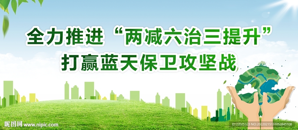 环保背景 绿色背景 低碳