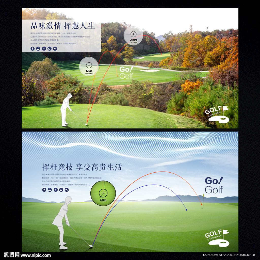 高尔夫