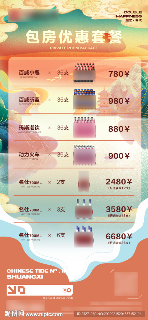 夜店酒吧包房优惠套餐