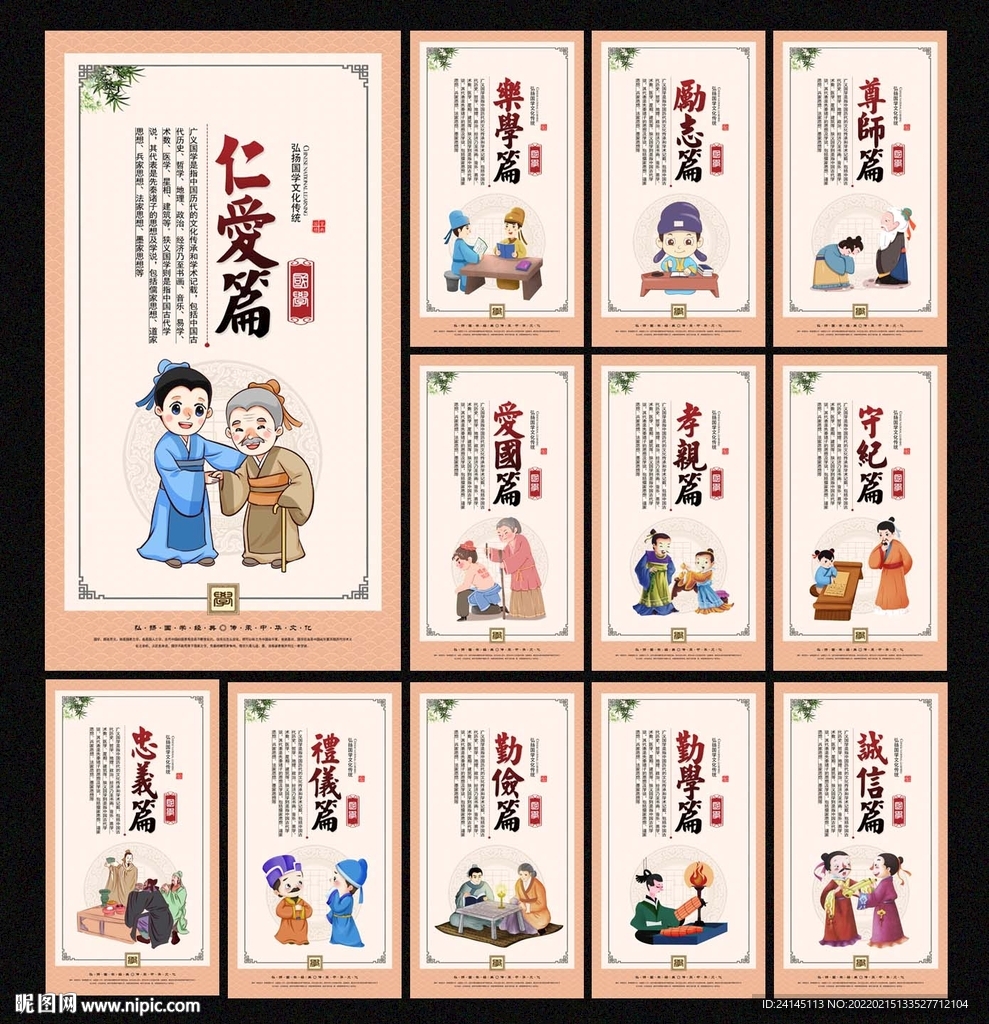 国学