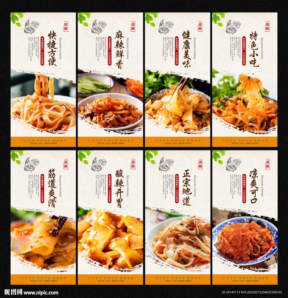 擀面皮