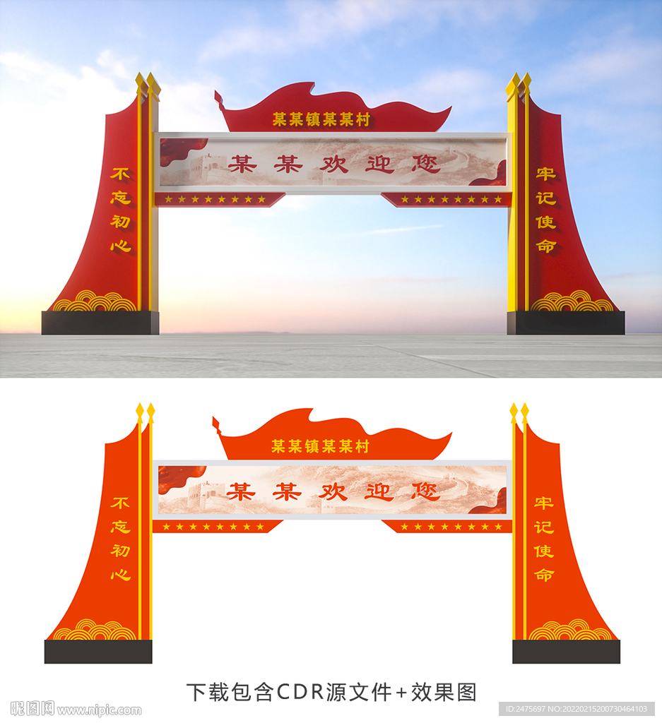 龙门架