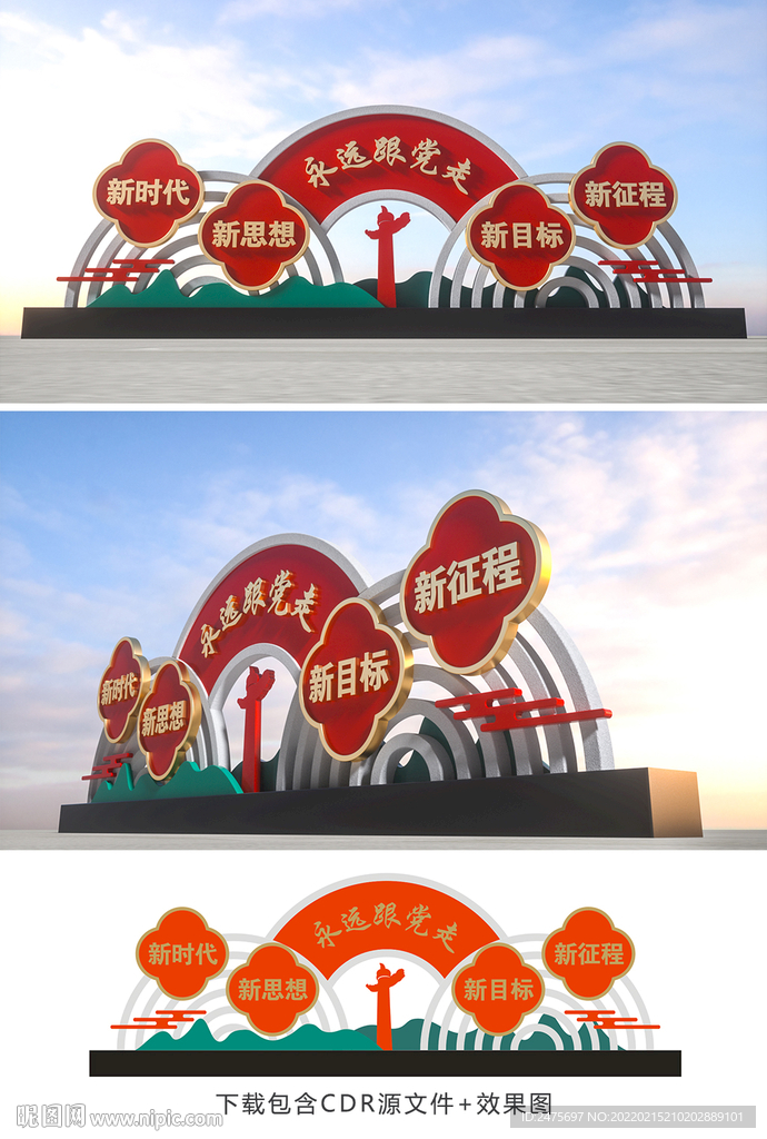 新时代