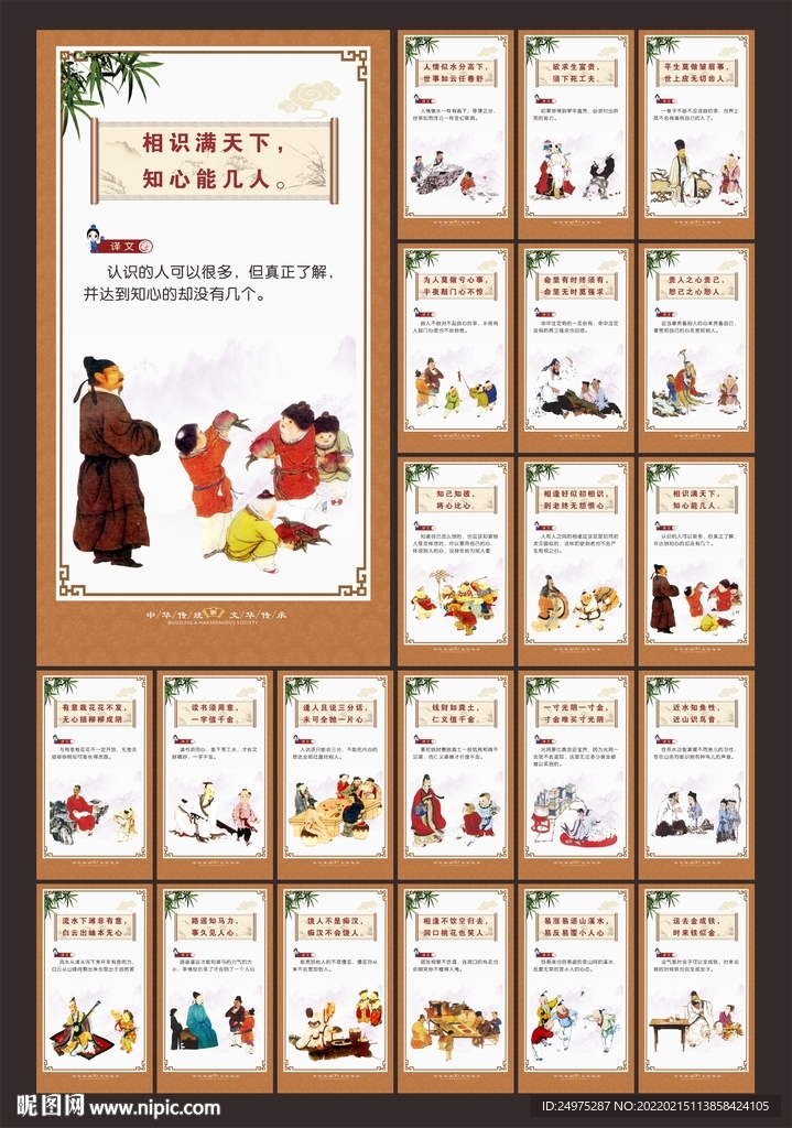 传统文化