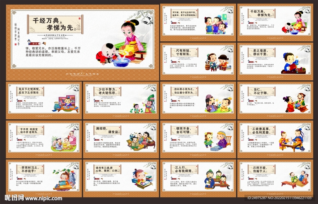德育教育