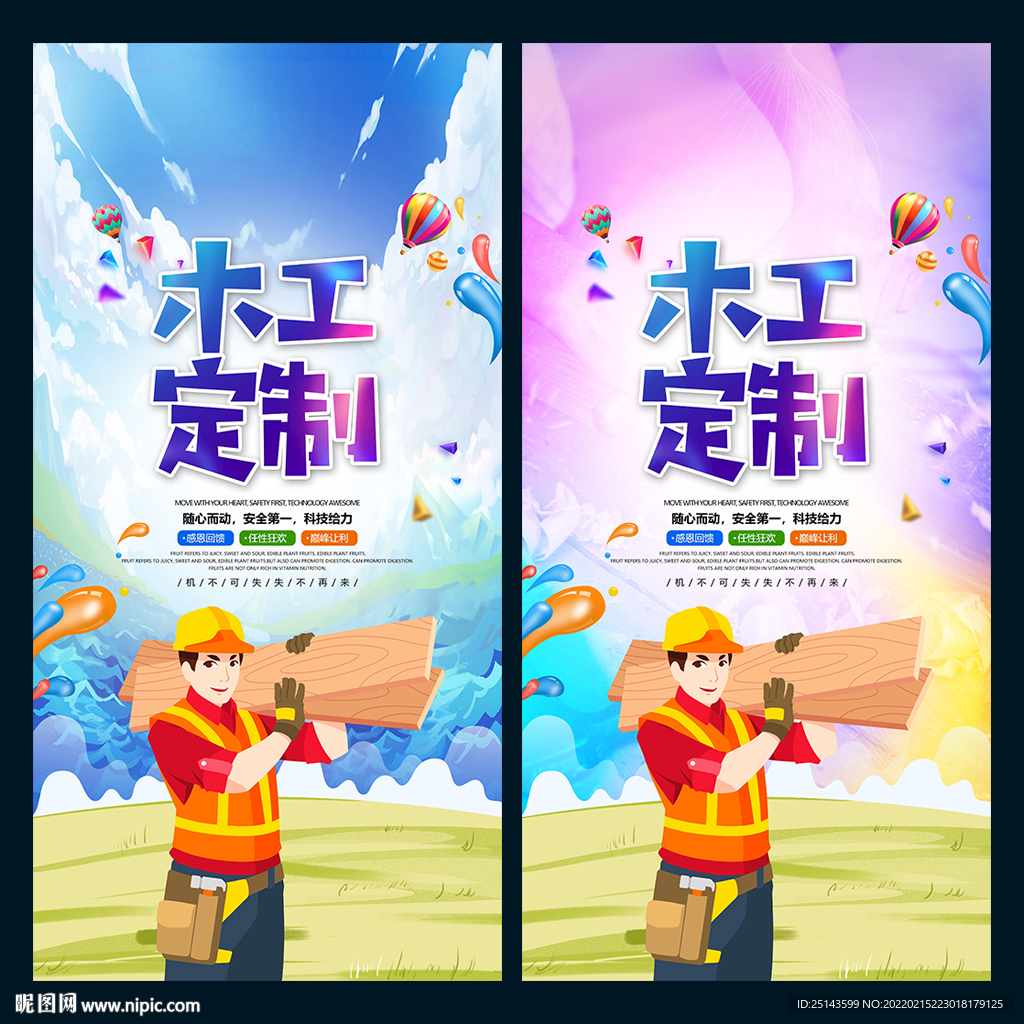 木工定制