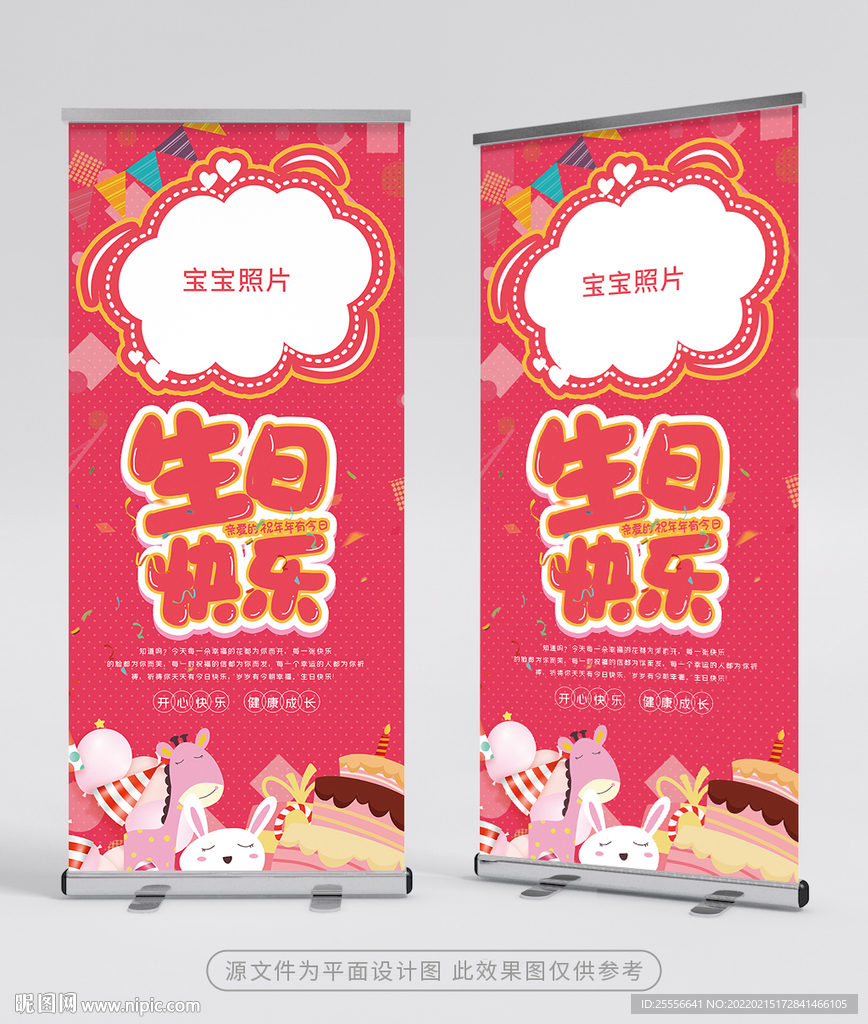 生日宴