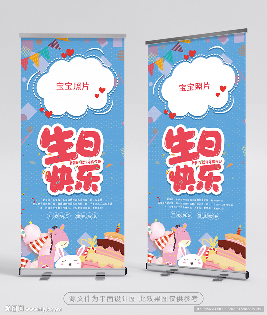 生日宴