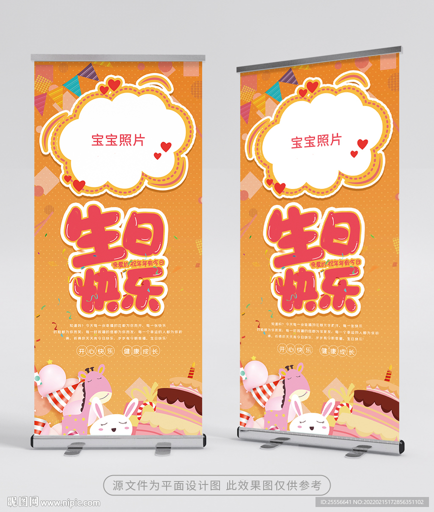 生日宴