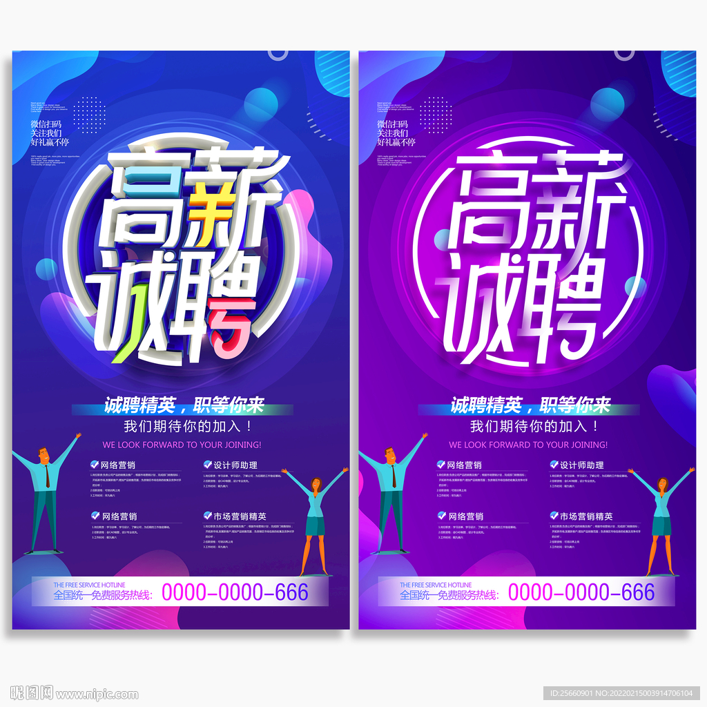 招聘