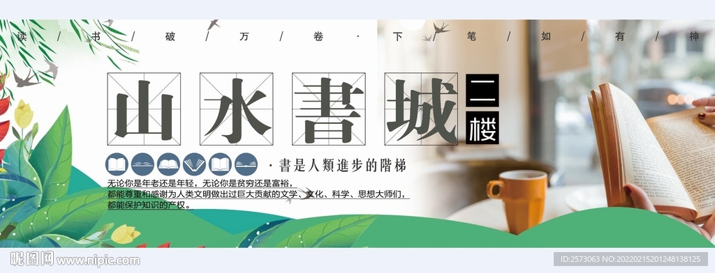 书城广告
