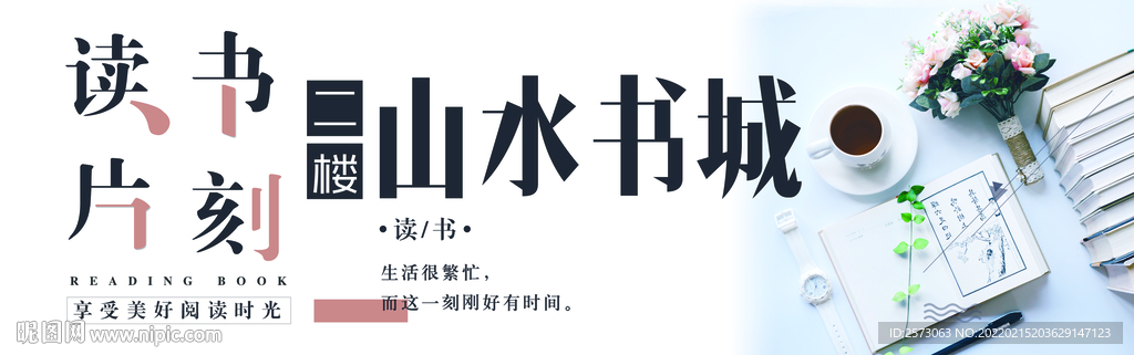 书城广告
