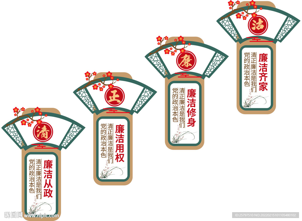 廉政楼梯文化墙