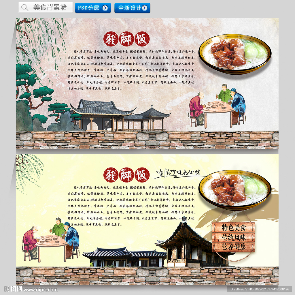 猪脚饭