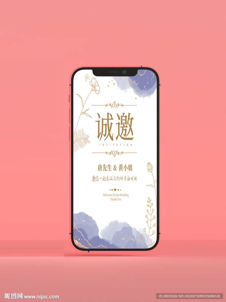 金色邀请函