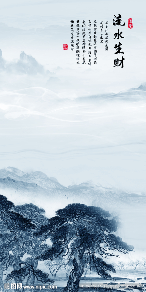 人气 山水中式玄关 TIF分层