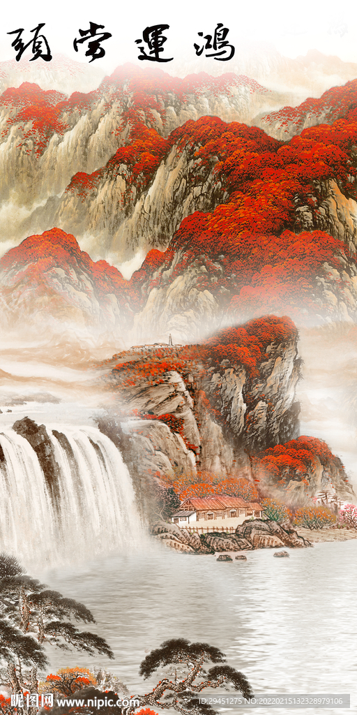 鸿运 最新玄关山水 tif分层