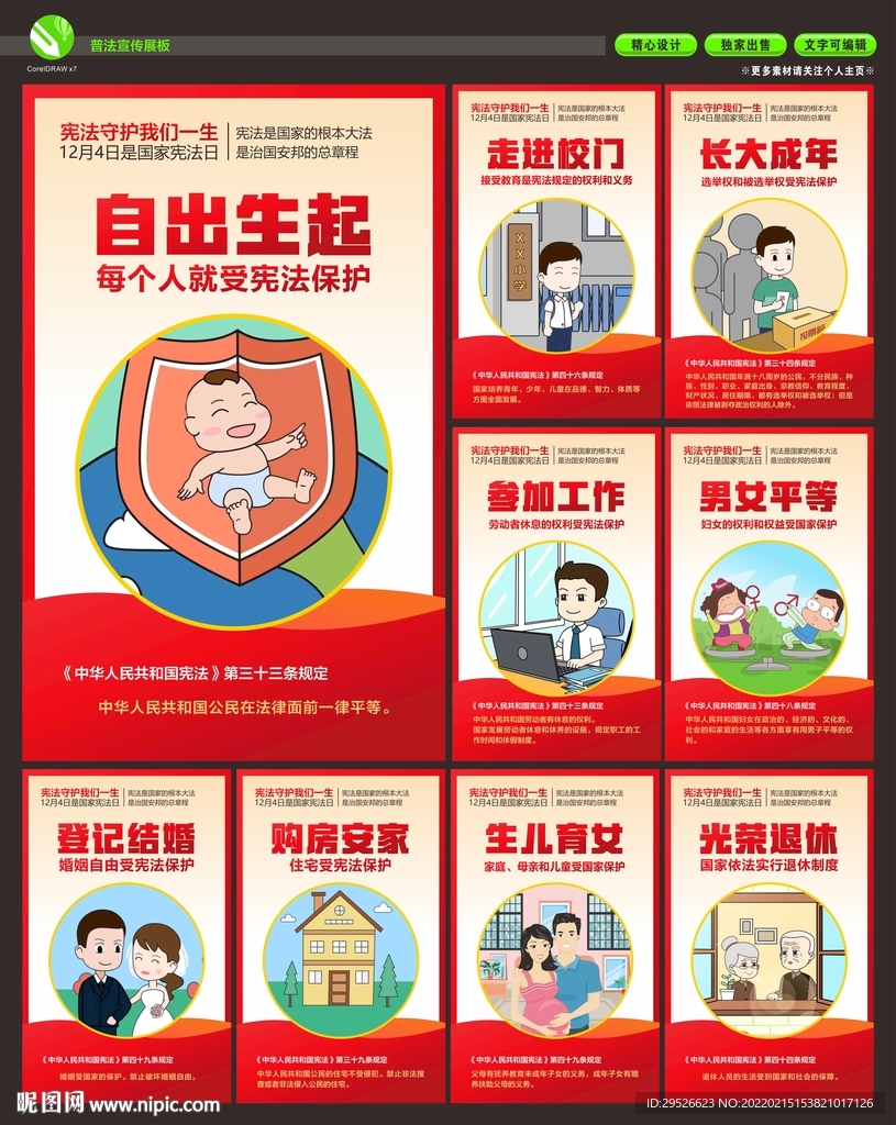 青少年普法