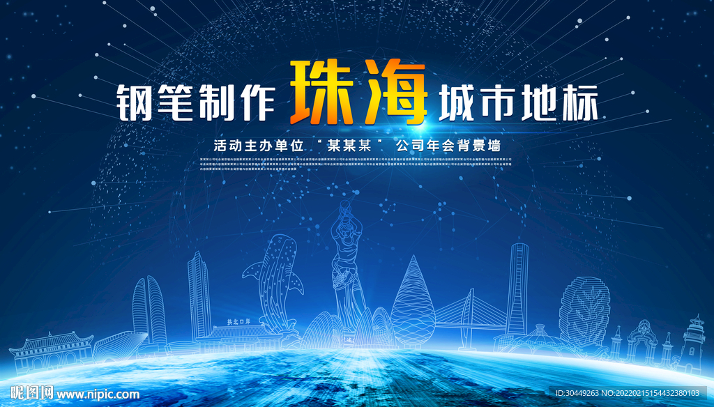 珠海建筑