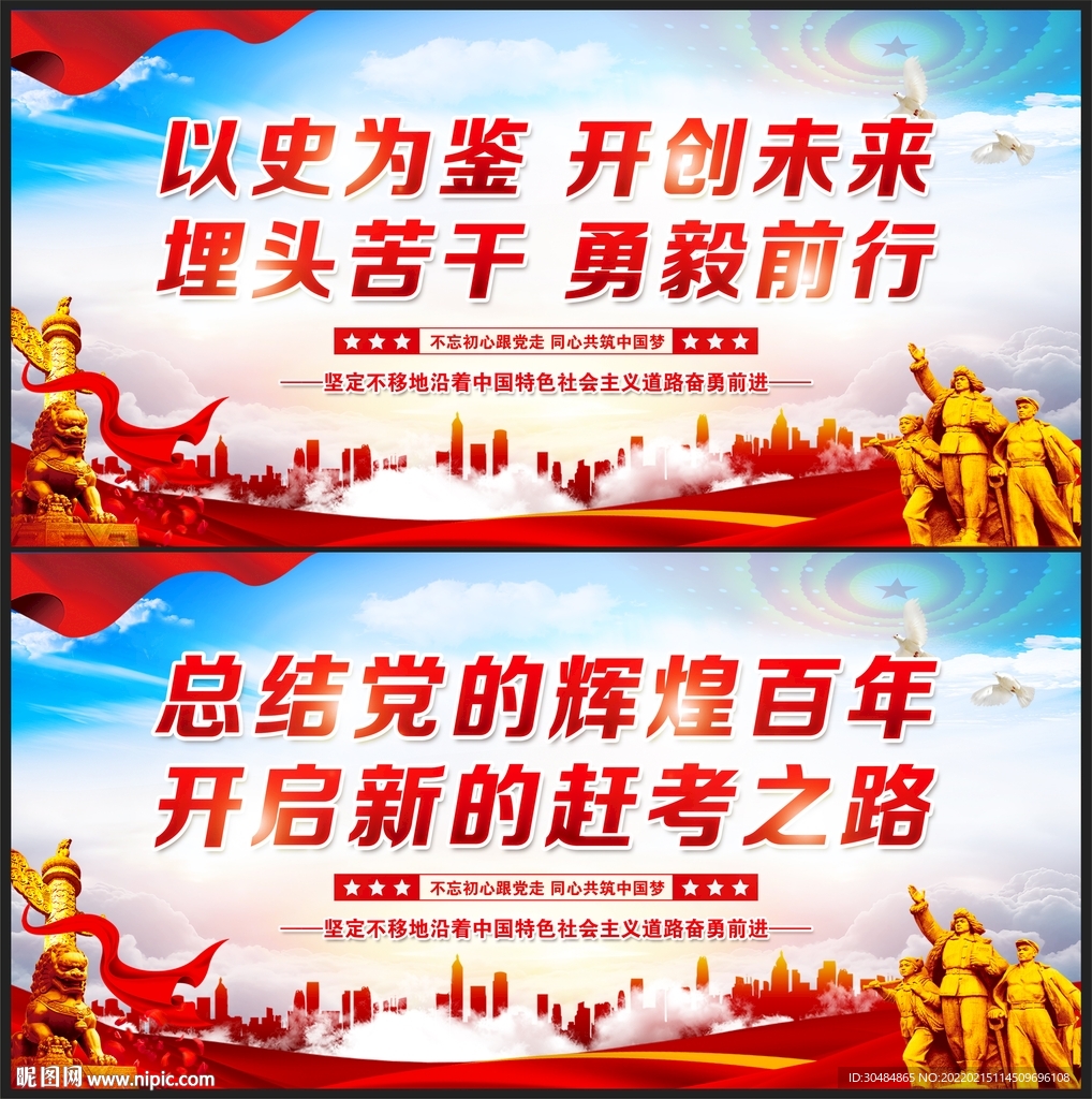 以史为鉴 开创未来