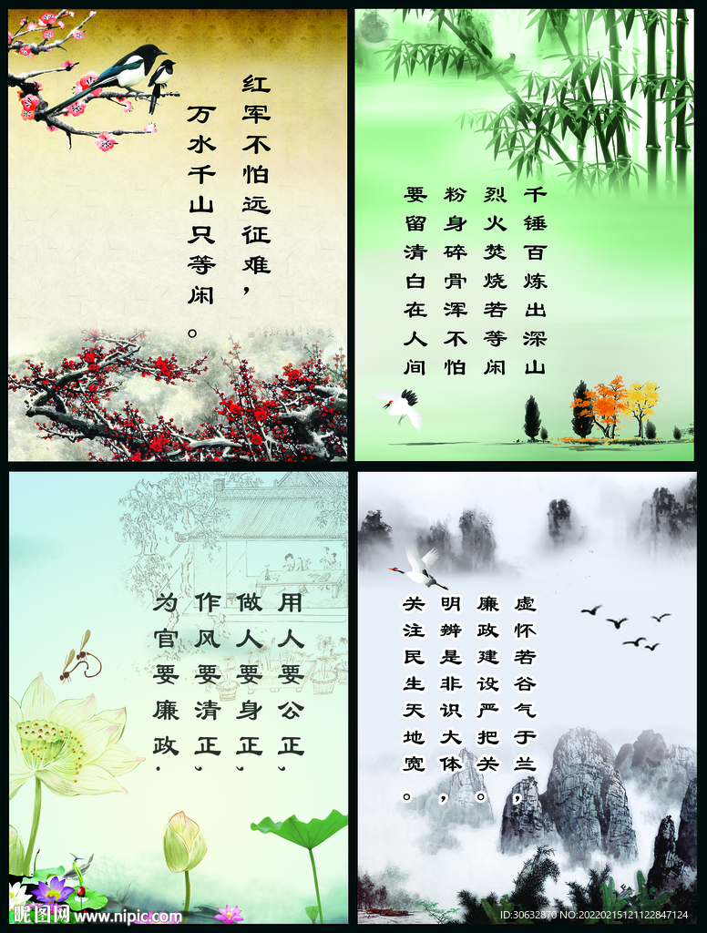 企业水墨画标语