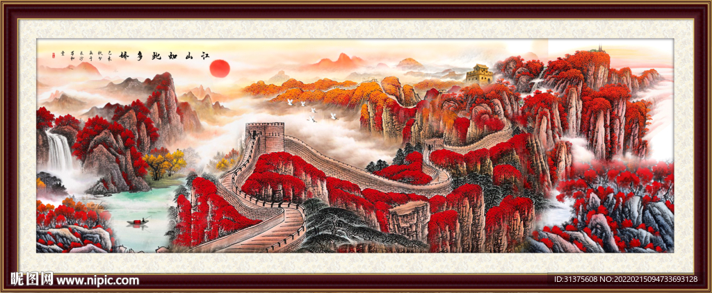 长城山水画