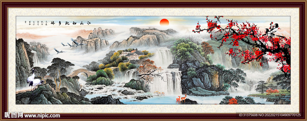 大好河山