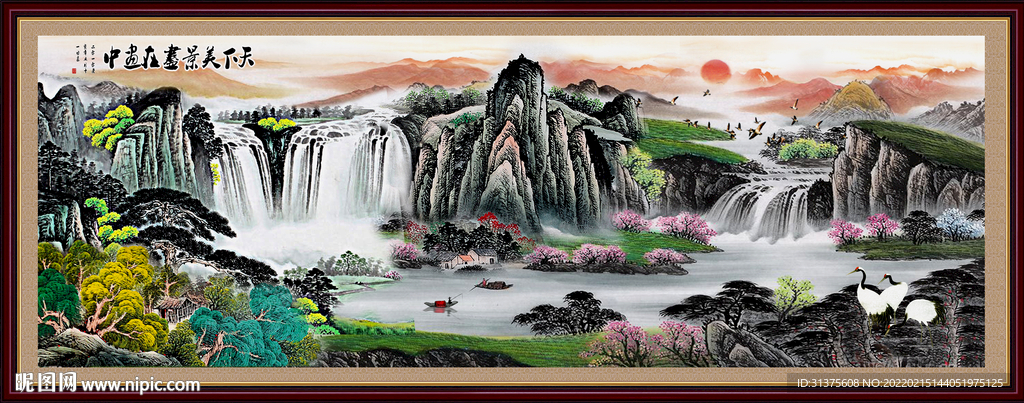 大好河山