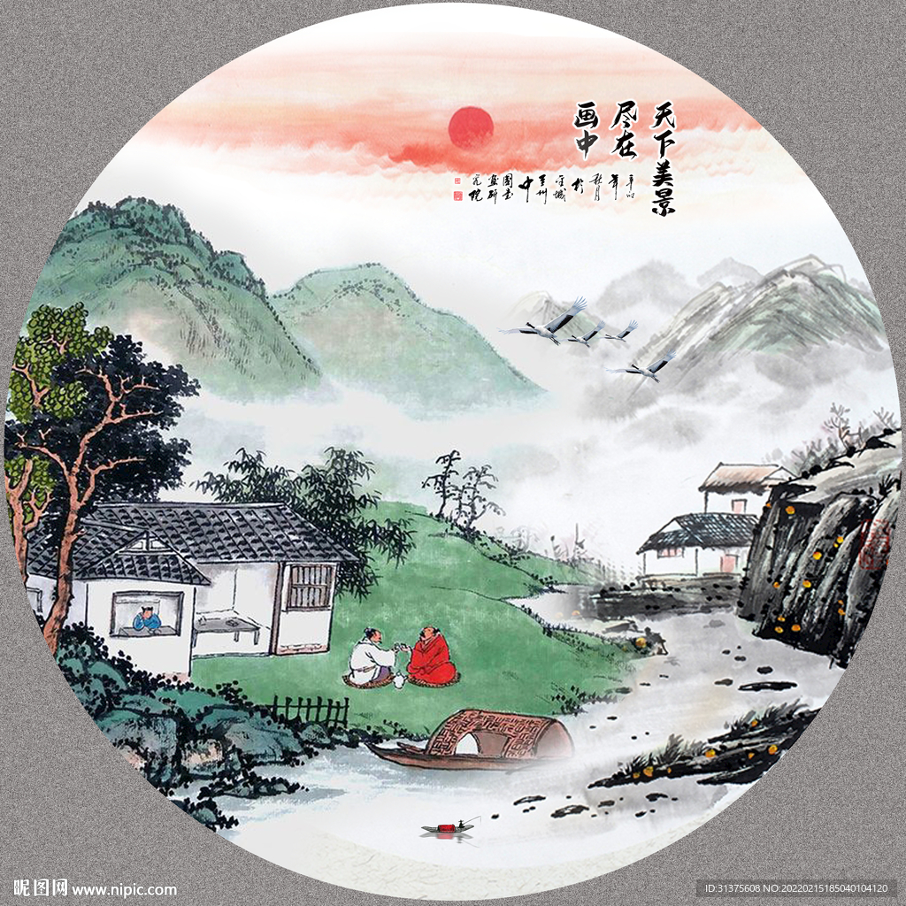 国画山水