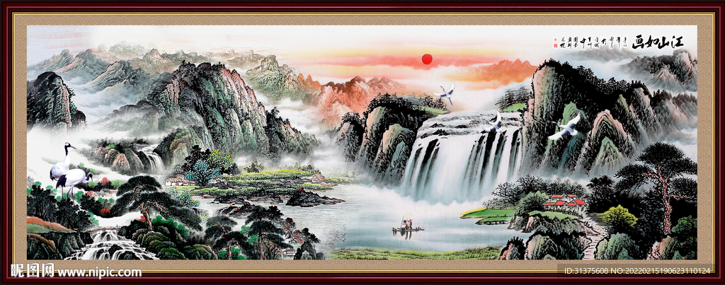 大好河山