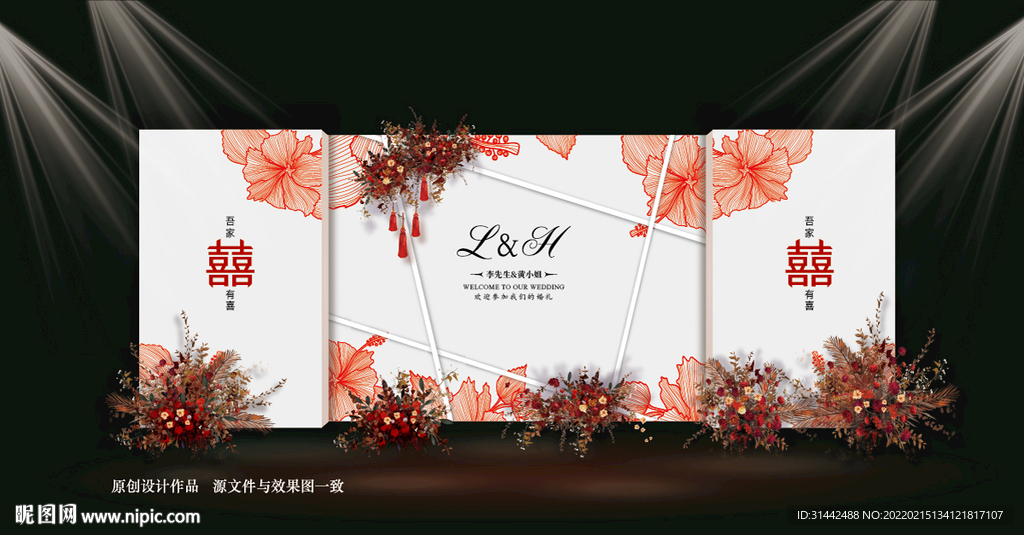 红白色婚礼