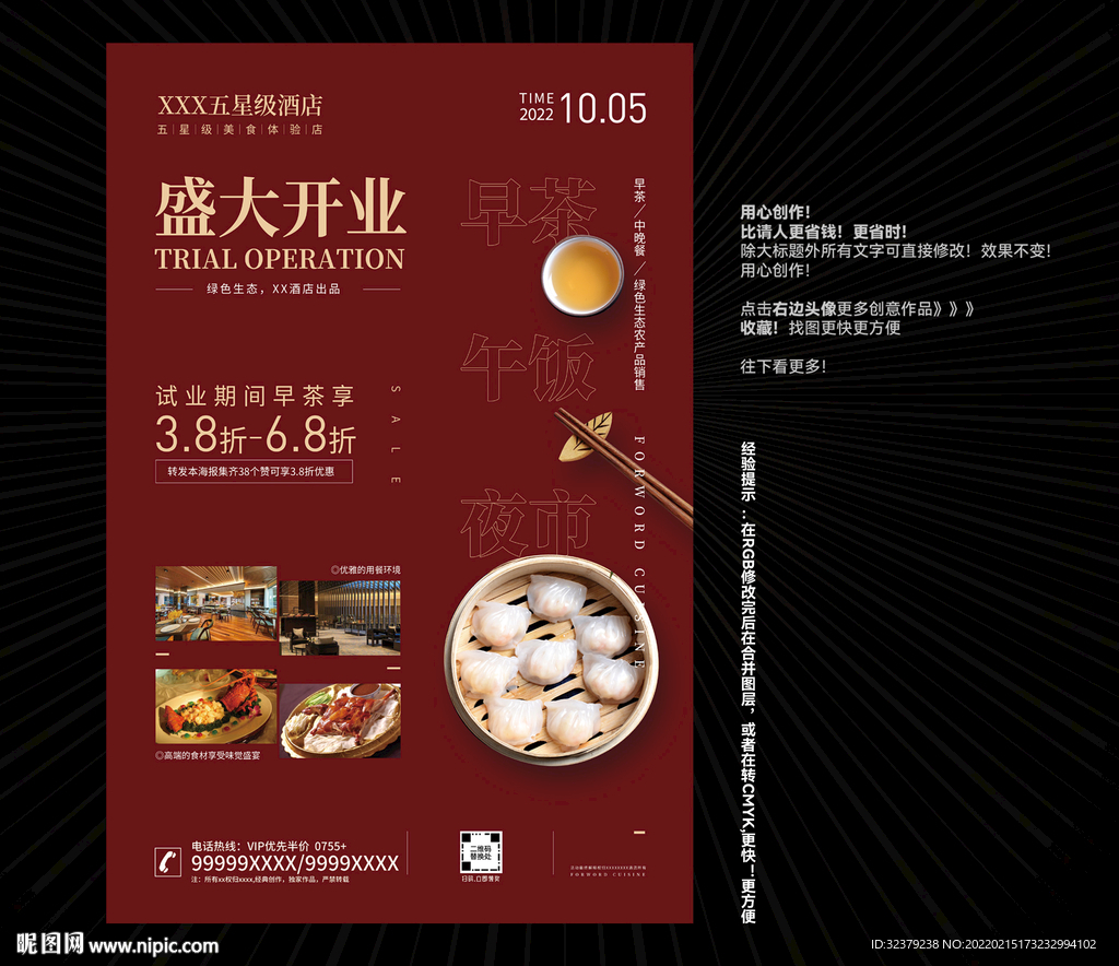 开业
