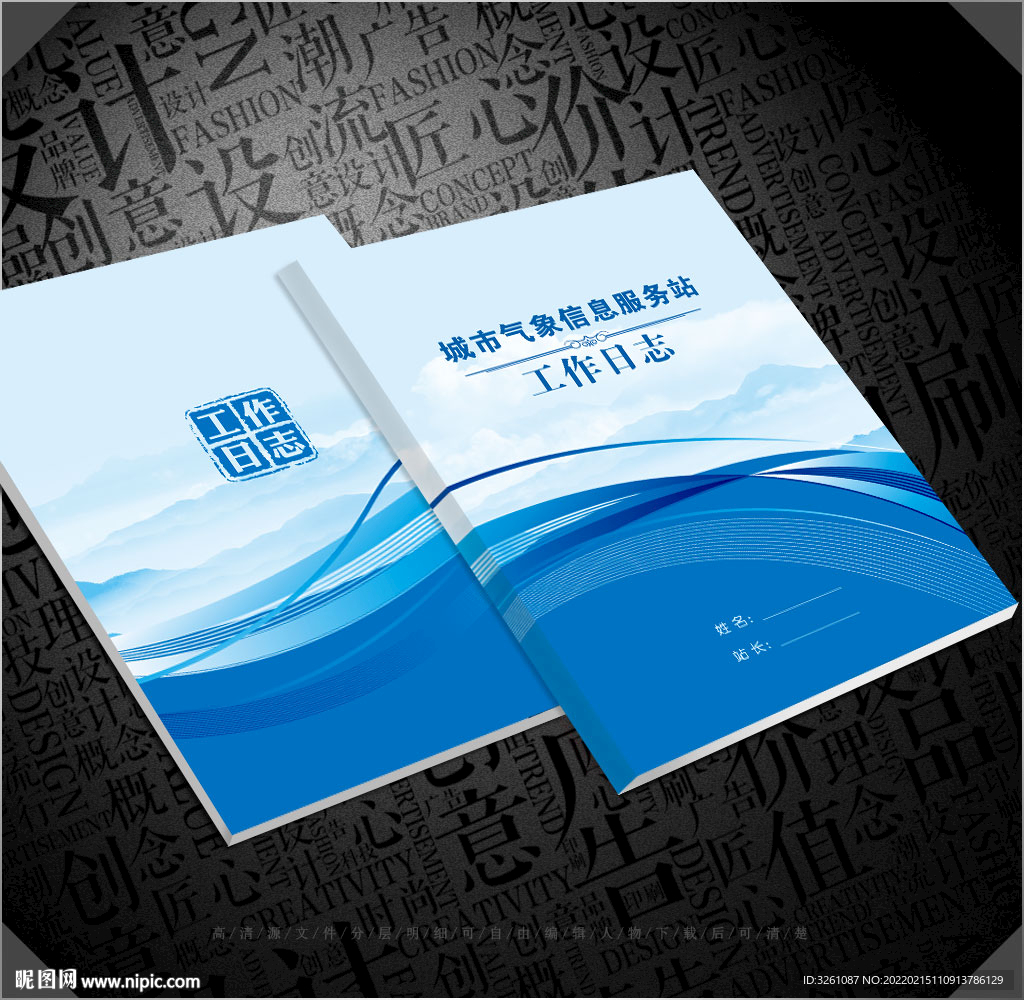 气象局封面