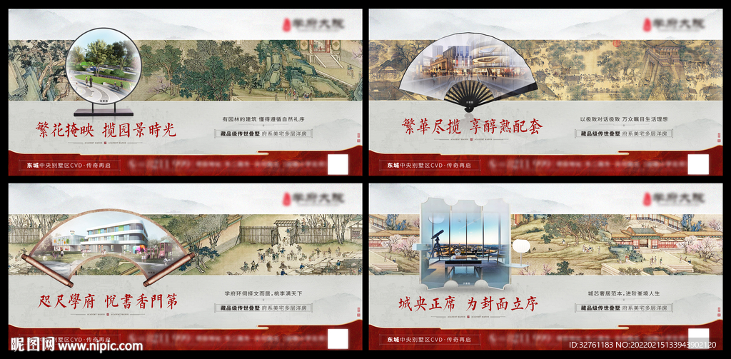 中式地产价值点