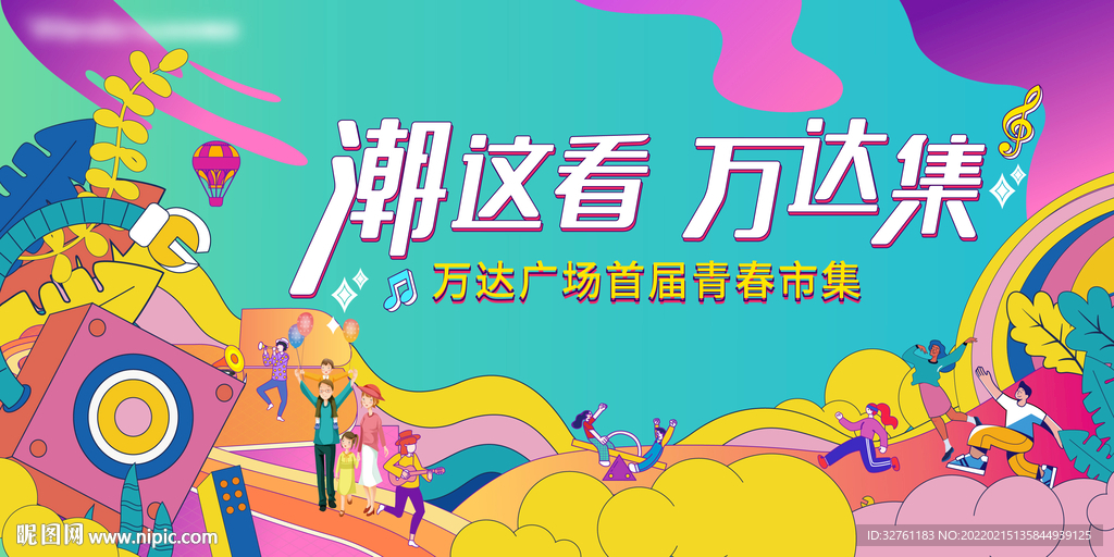 集市 夜市