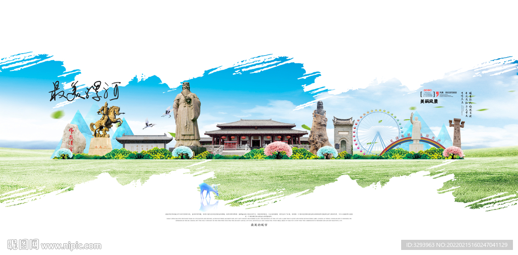 漯河