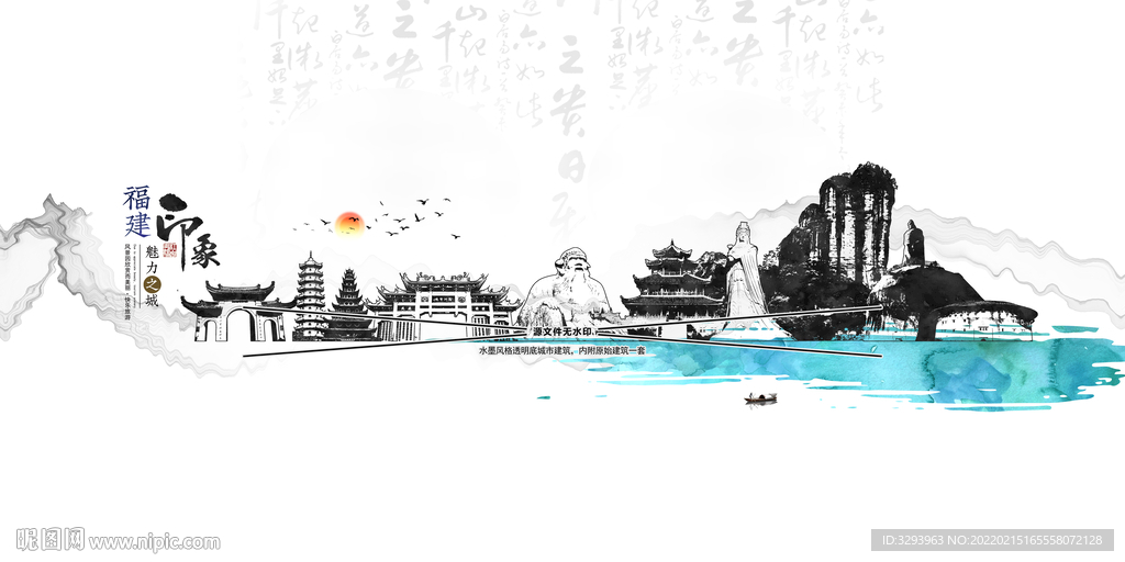 福建