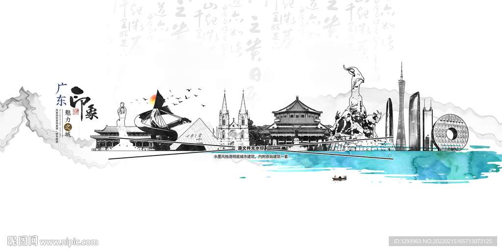 广东