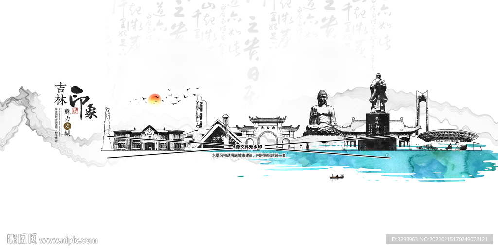 吉林