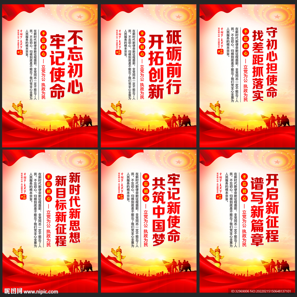 党建文化